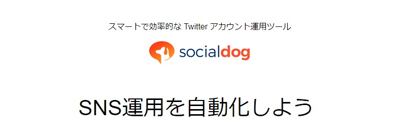 TwitterAJEg^pc[SocialDog{TCg